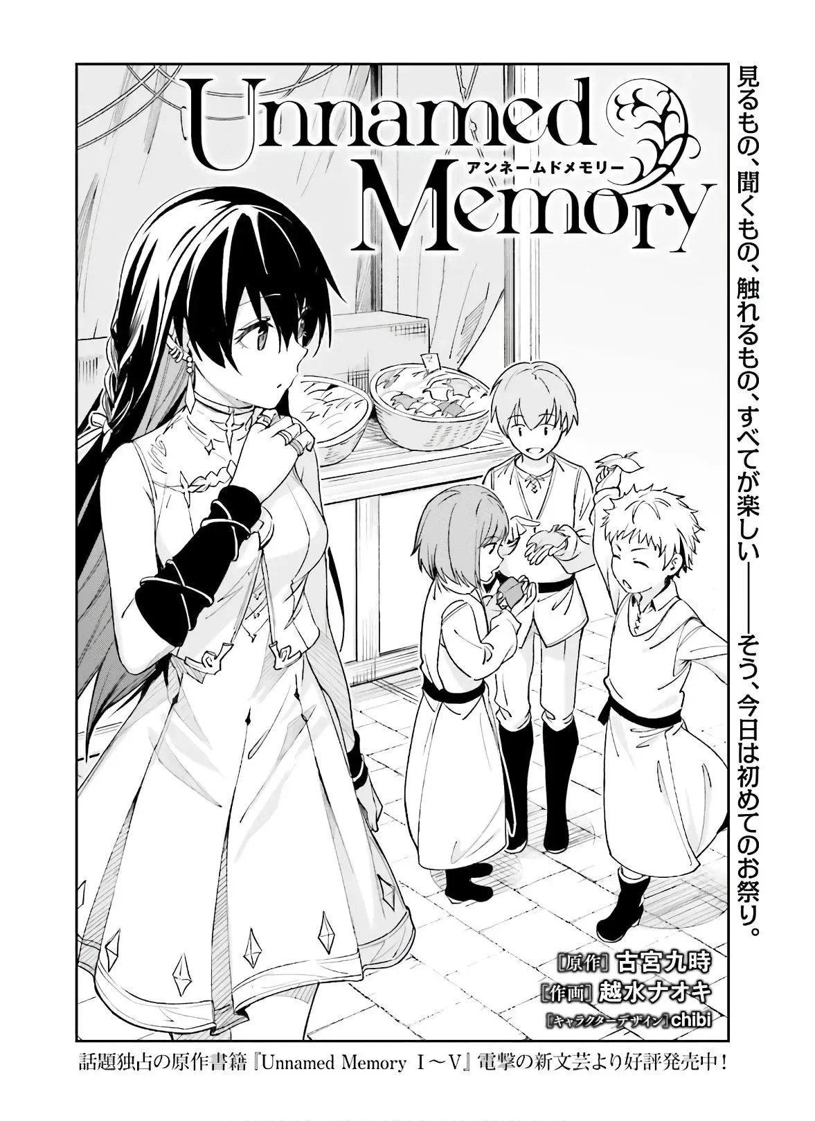 Read Unnamed memory FR Manga Online