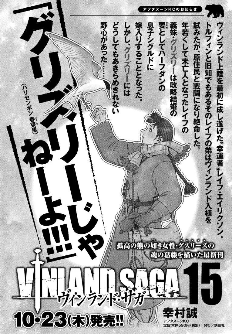 Read Vinland Saga FR Manga Online