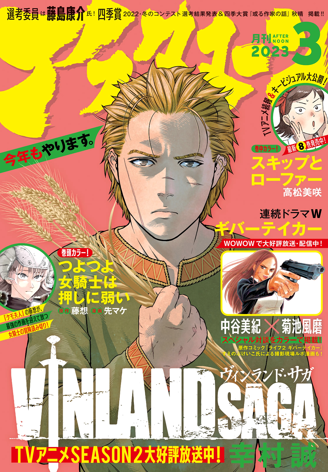 Read Vinland Saga FR Manga Online