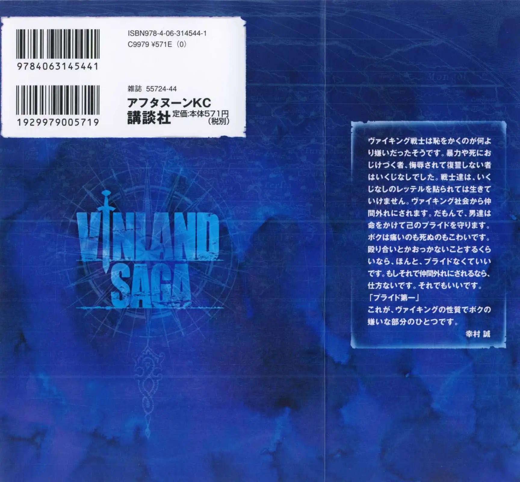 Read Vinland Saga FR Manga Online