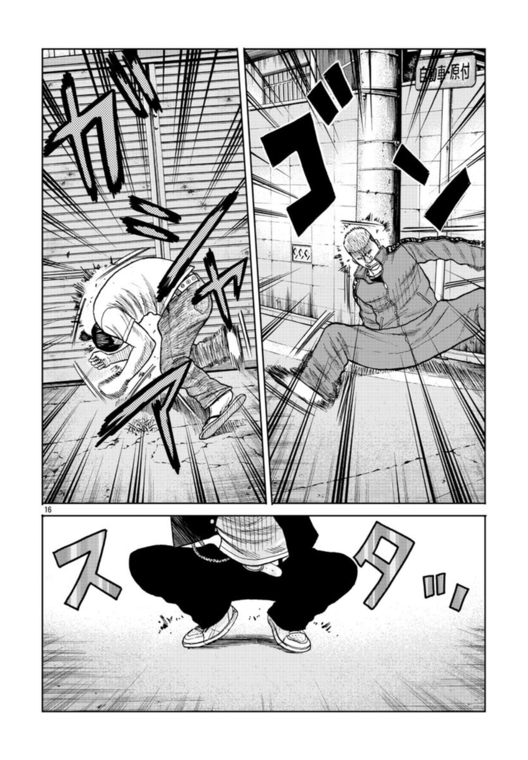 Read ZETTON SENSEI FR Manga Online