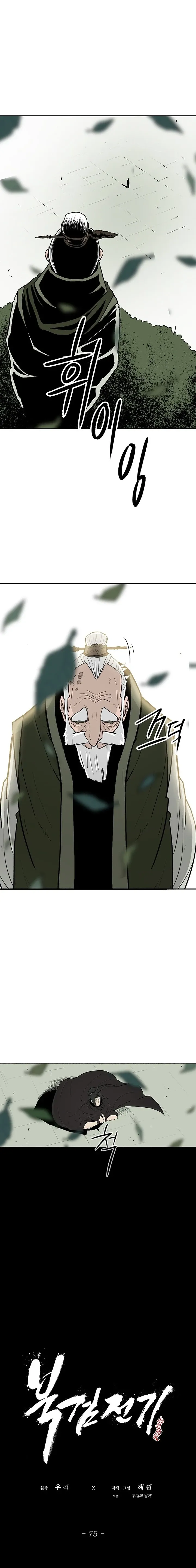 Read A Lenda da Lâmina do Norte (PT-BR) PT Manga Online