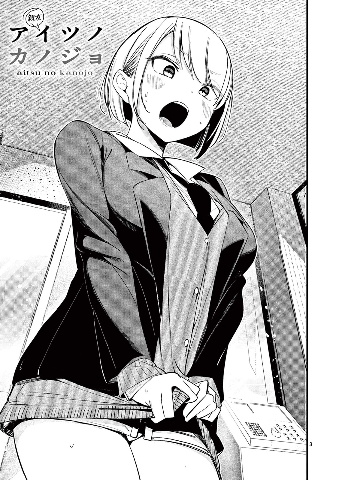 Read A Namorada do meu Amigo (PT-BR) PT Manga Online