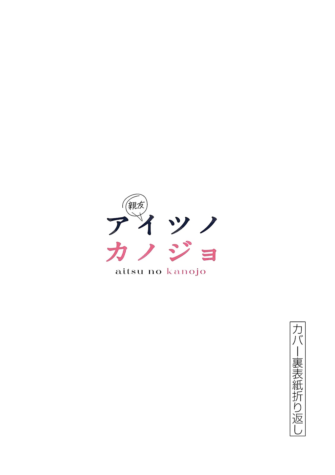 Read A Namorada do meu Amigo (PT-BR) PT Manga Online