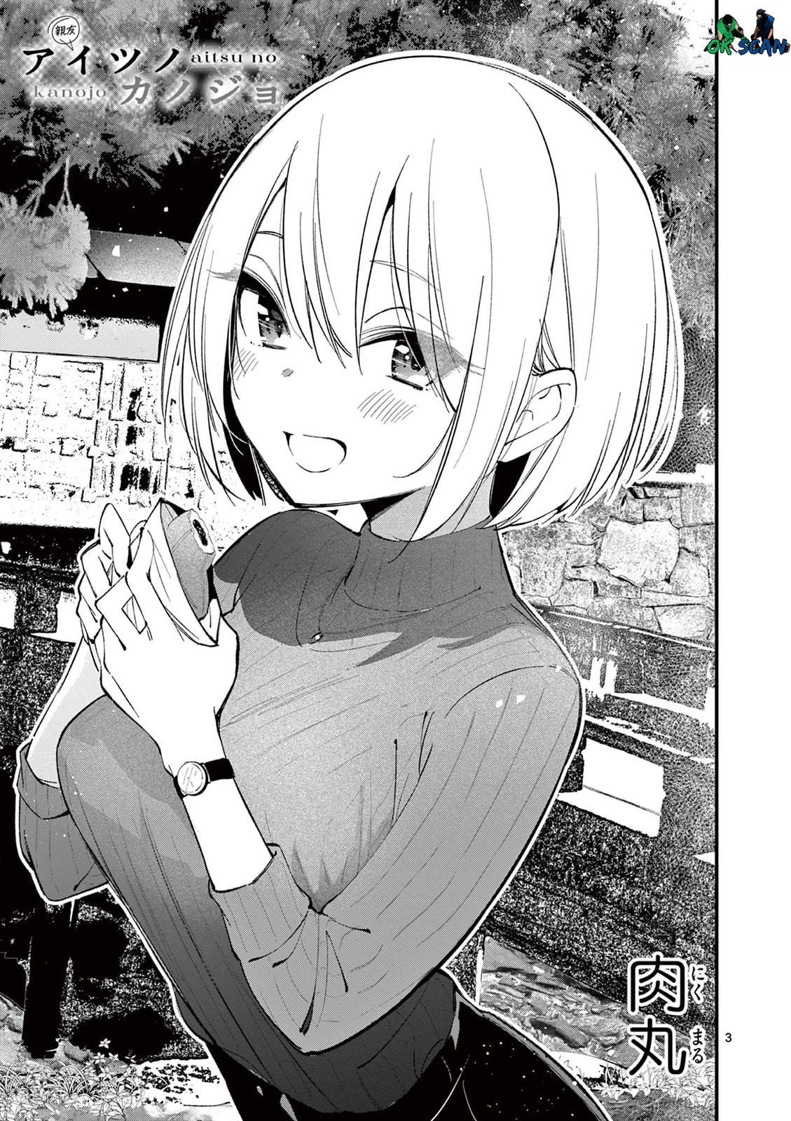Read A Namorada do meu Amigo (PT-BR) PT Manga Online