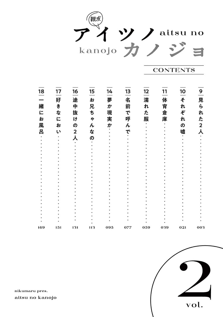 Read A Namorada do meu Amigo (PT-BR) PT Manga Online
