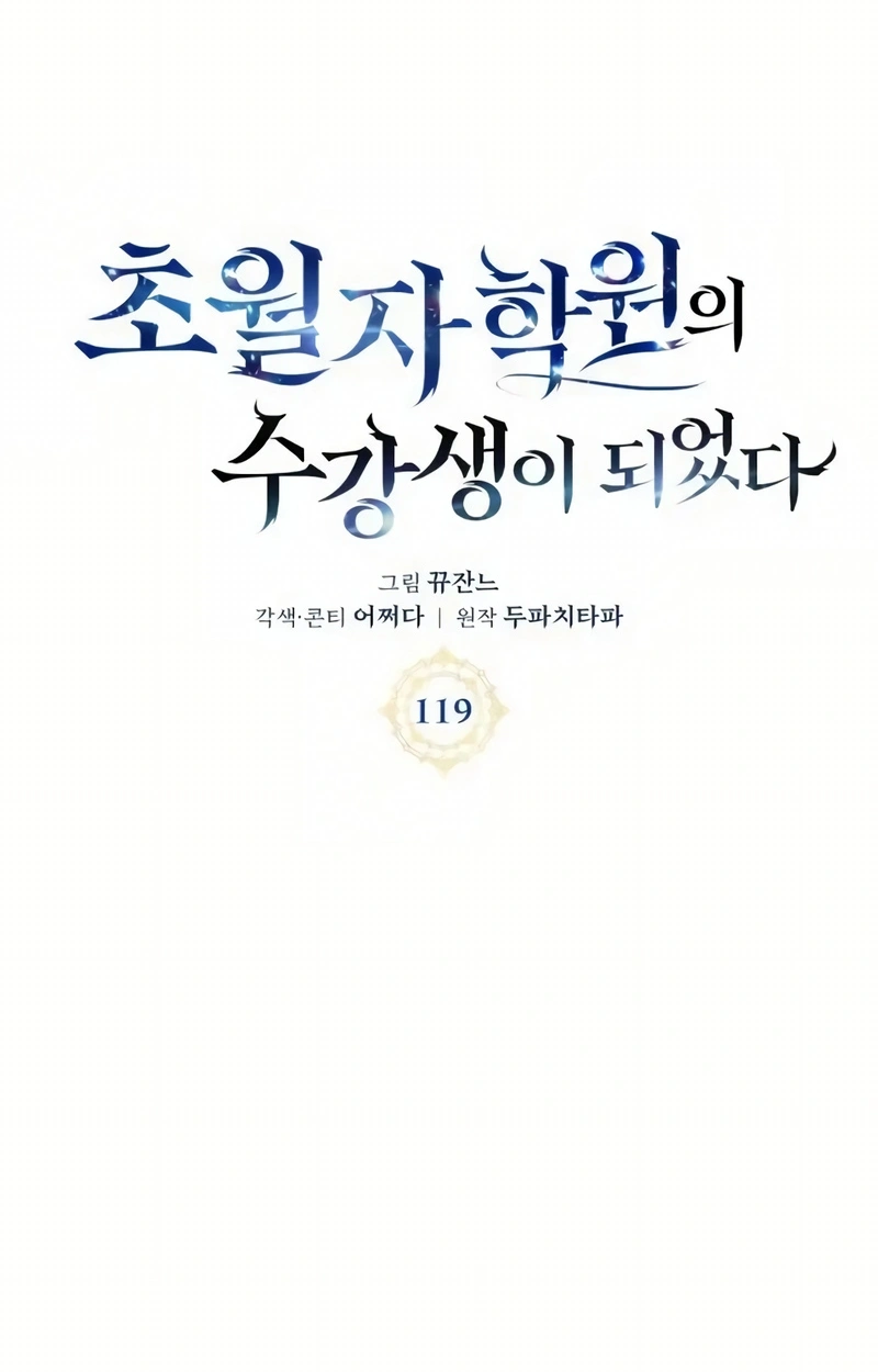 Read Academia da Transcendência (PT-BR) PT Manga Online