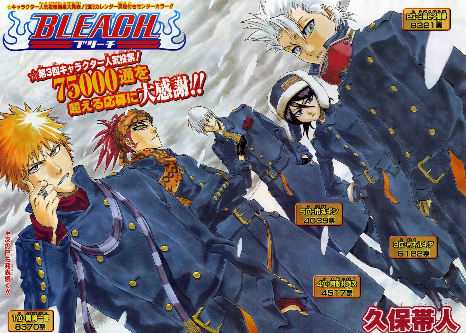 Read Bleach (PT-BR) PT Manga Online