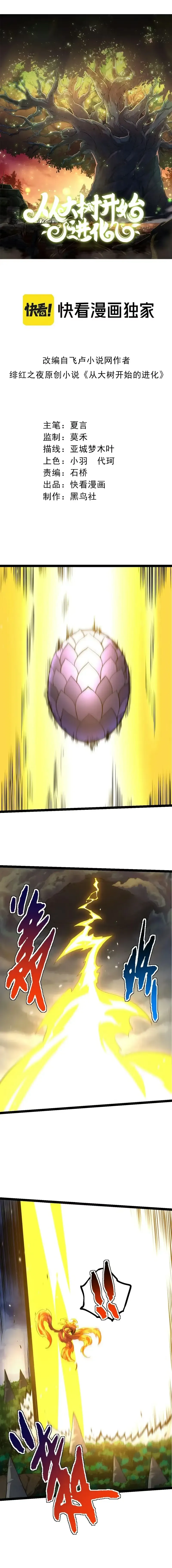 Read Começando a Evolução como uma Grande Árvore (PT-BR) PT Manga Online