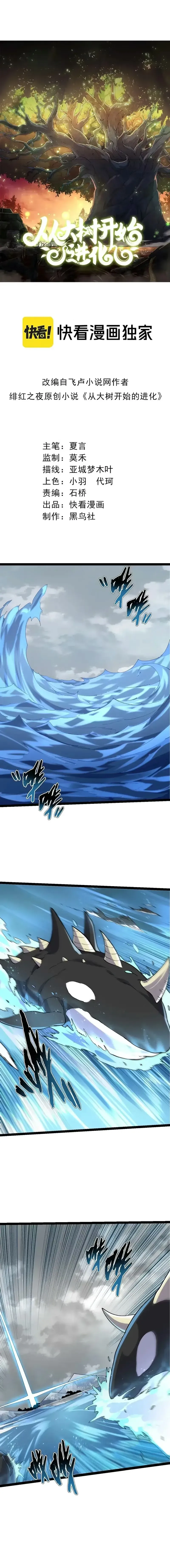 Read Começando a Evolução como uma Grande Árvore (PT-BR) PT Manga Online