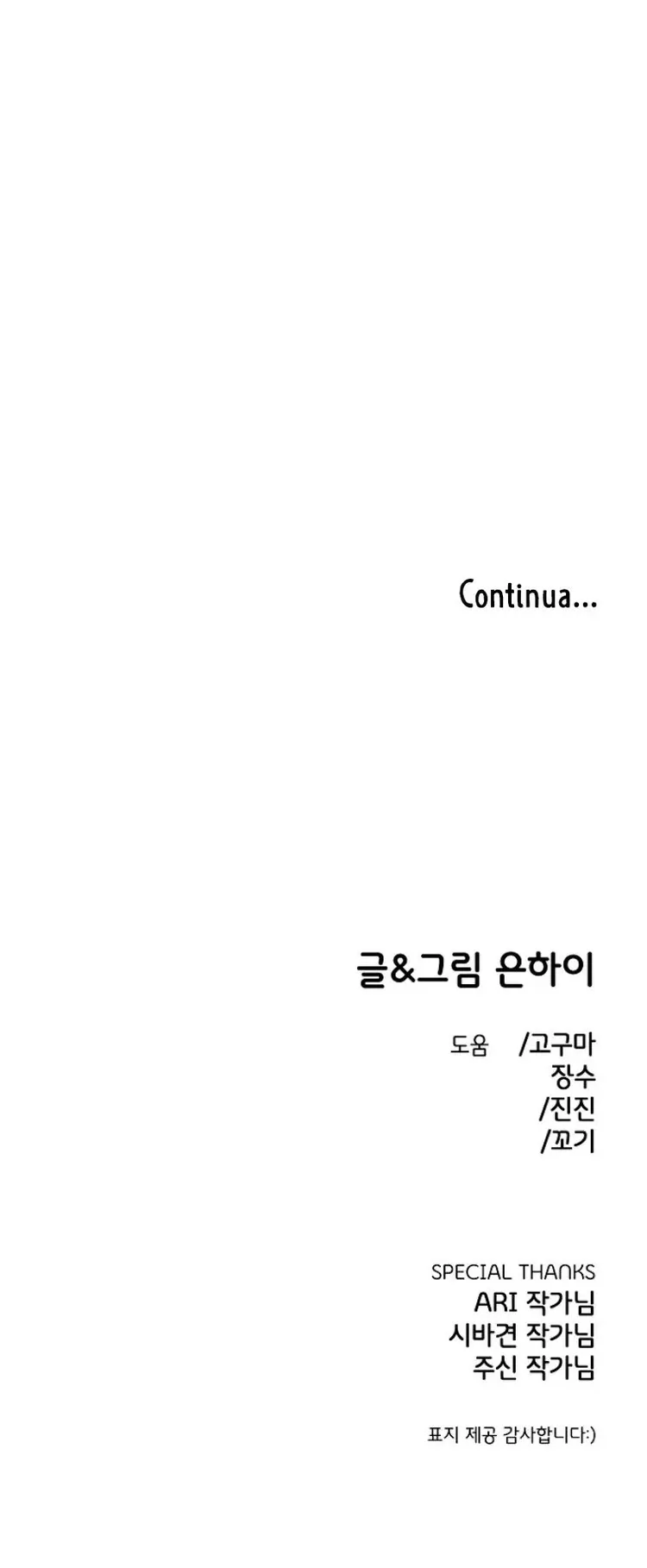 Read Complexo de Amigos de Infância (PT-BR) PT Manga Online