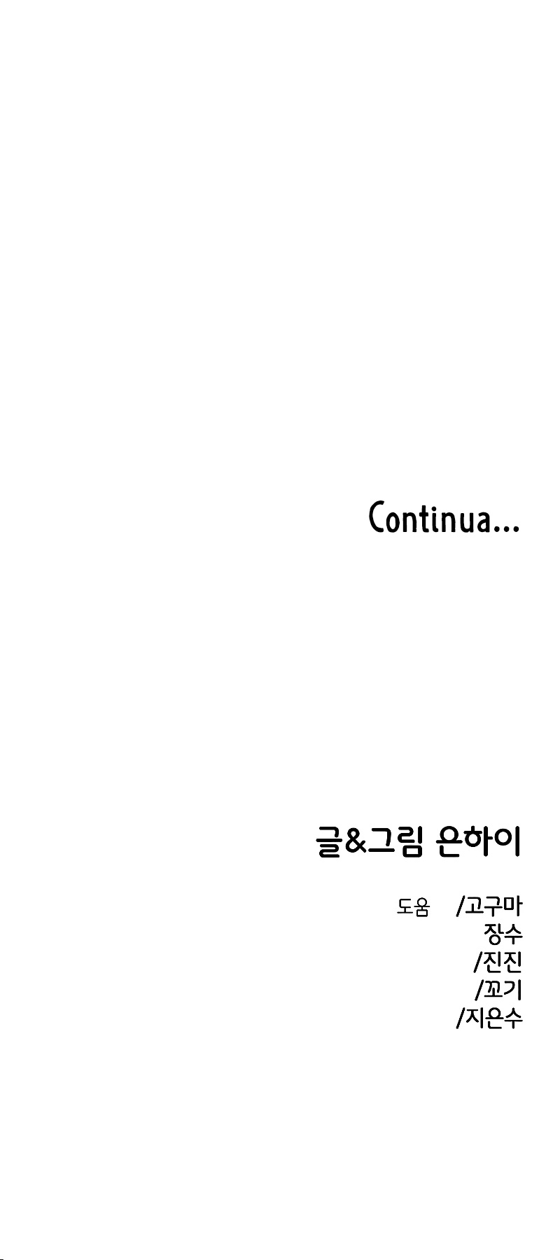 Read Complexo de Amigos de Infância (PT-BR) PT Manga Online