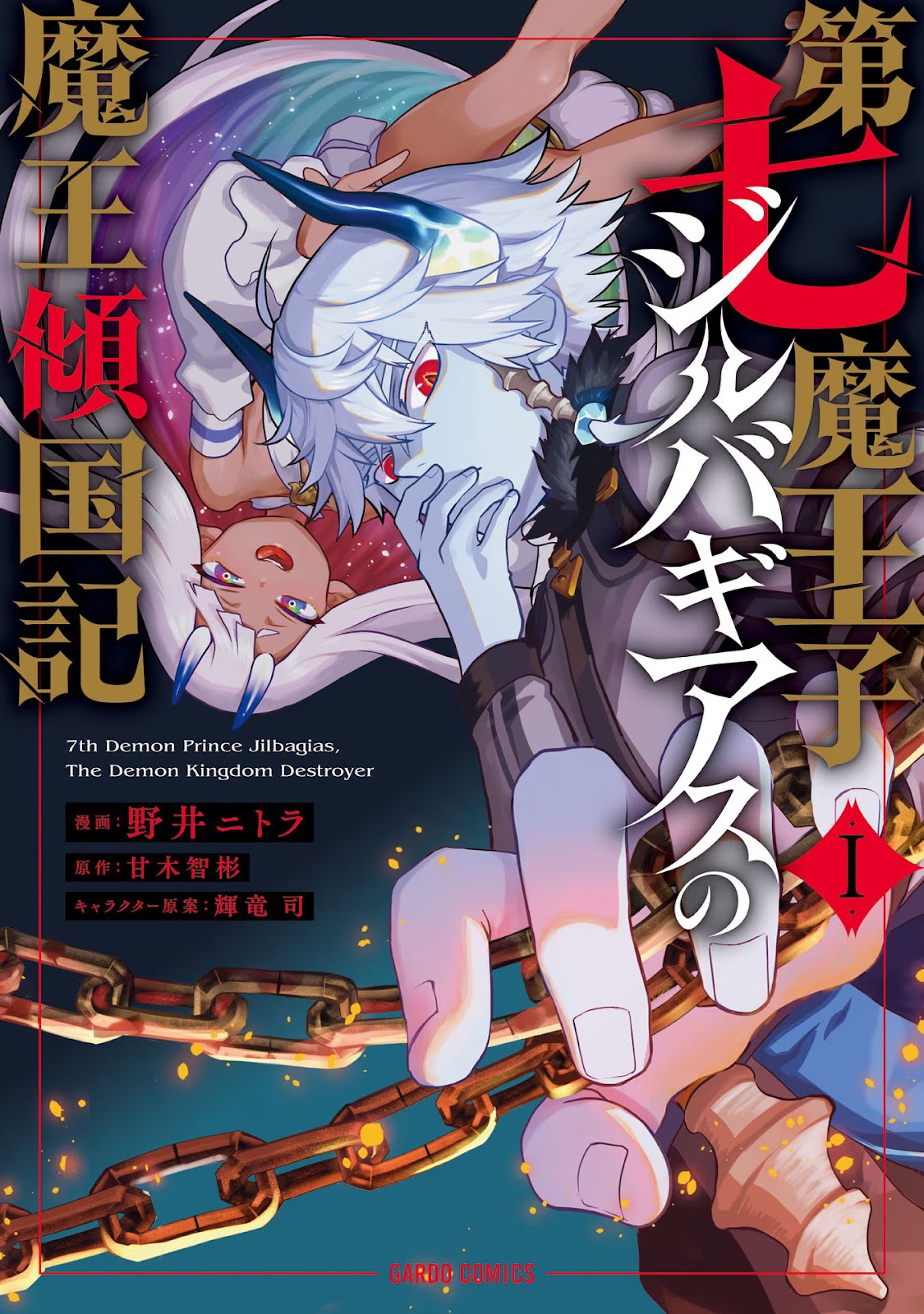 Read Dainana Maouji Jilbagias no Maou Keikokuki (PT-BR) PT Manga Online