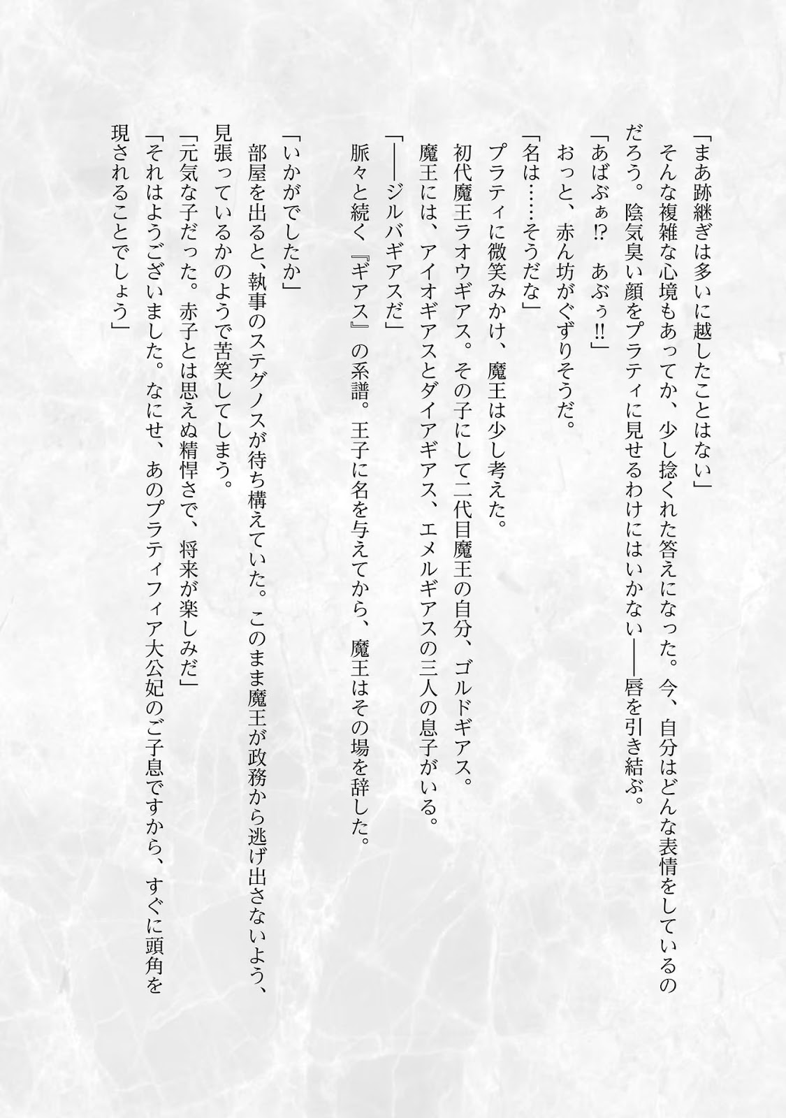 Read Dainana Maouji Jilbagias no Maou Keikokuki (PT-BR) PT Manga Online