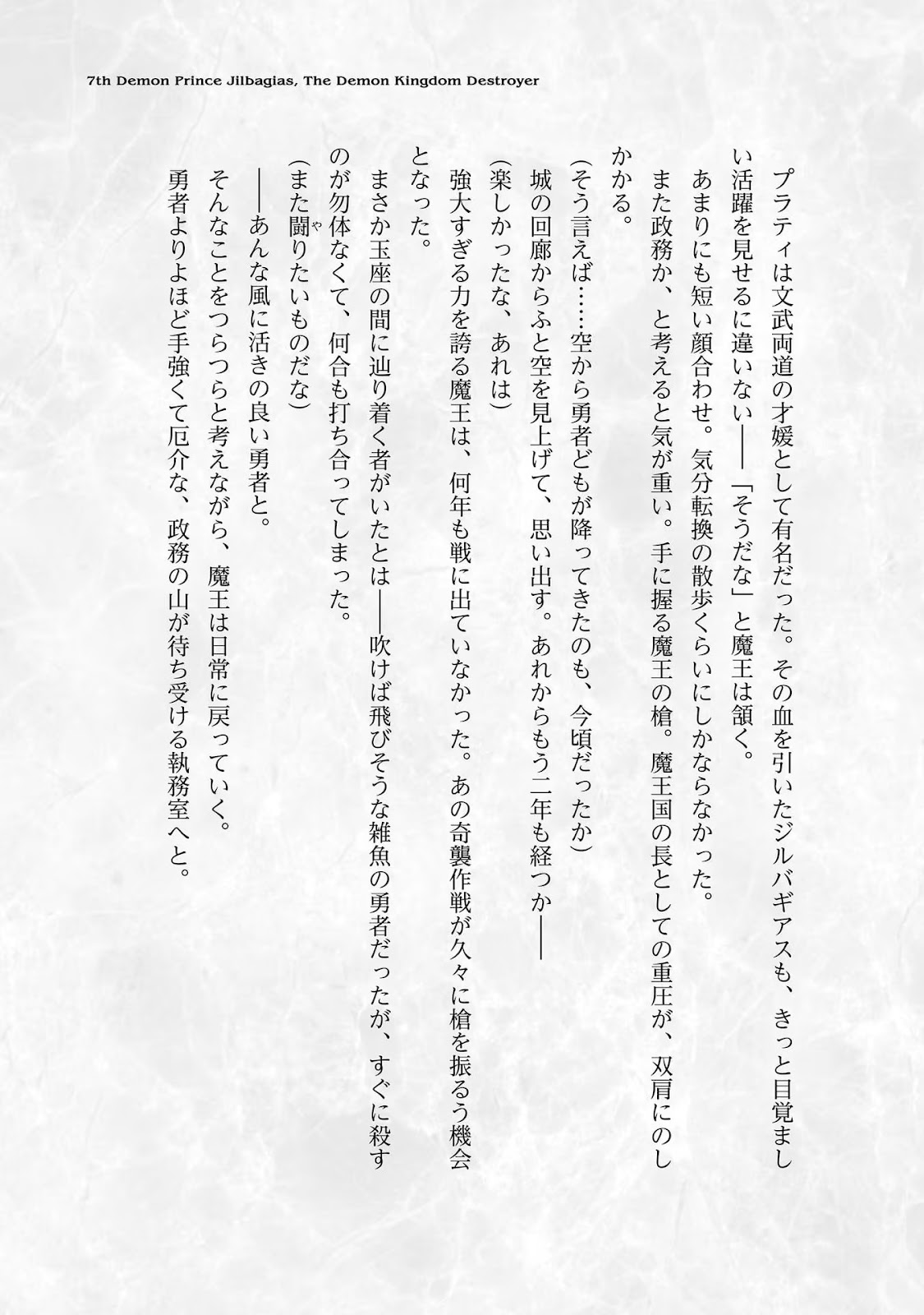 Read Dainana Maouji Jilbagias no Maou Keikokuki (PT-BR) PT Manga Online