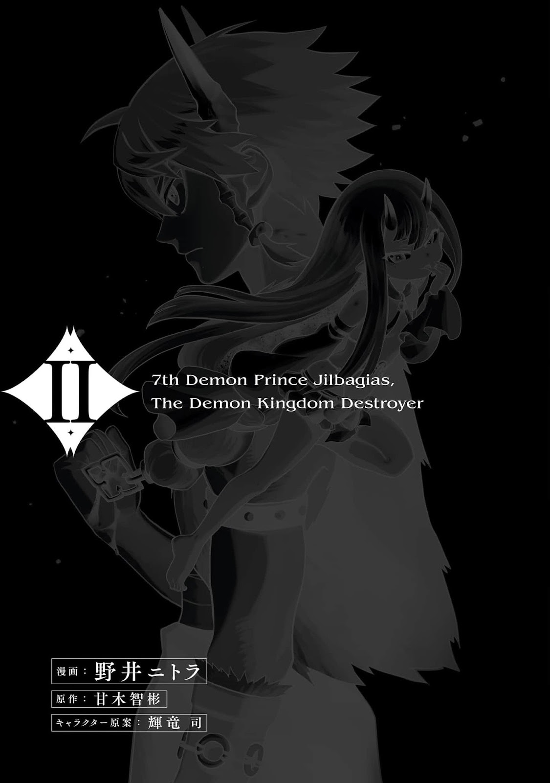 Read Dainana Maouji Jilbagias no Maou Keikokuki (PT-BR) PT Manga Online