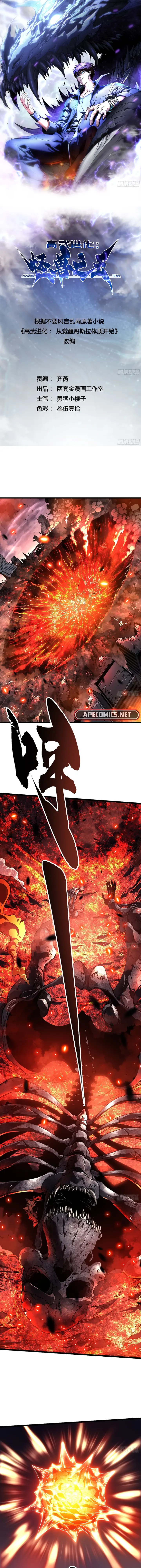 Read Despertar do Rei dos Monstros (PT-BR) PT Manga Online