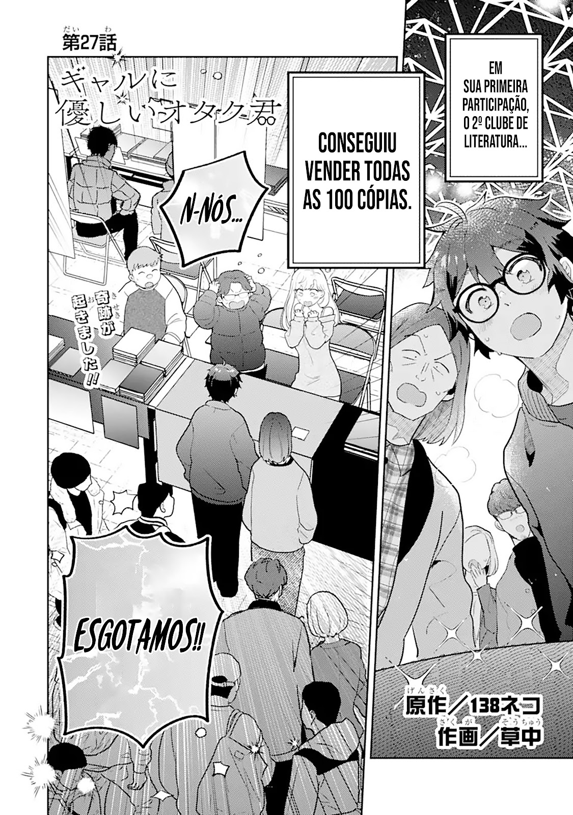 Read Gal ni Yasashii Otaku-kun PT Manga Online