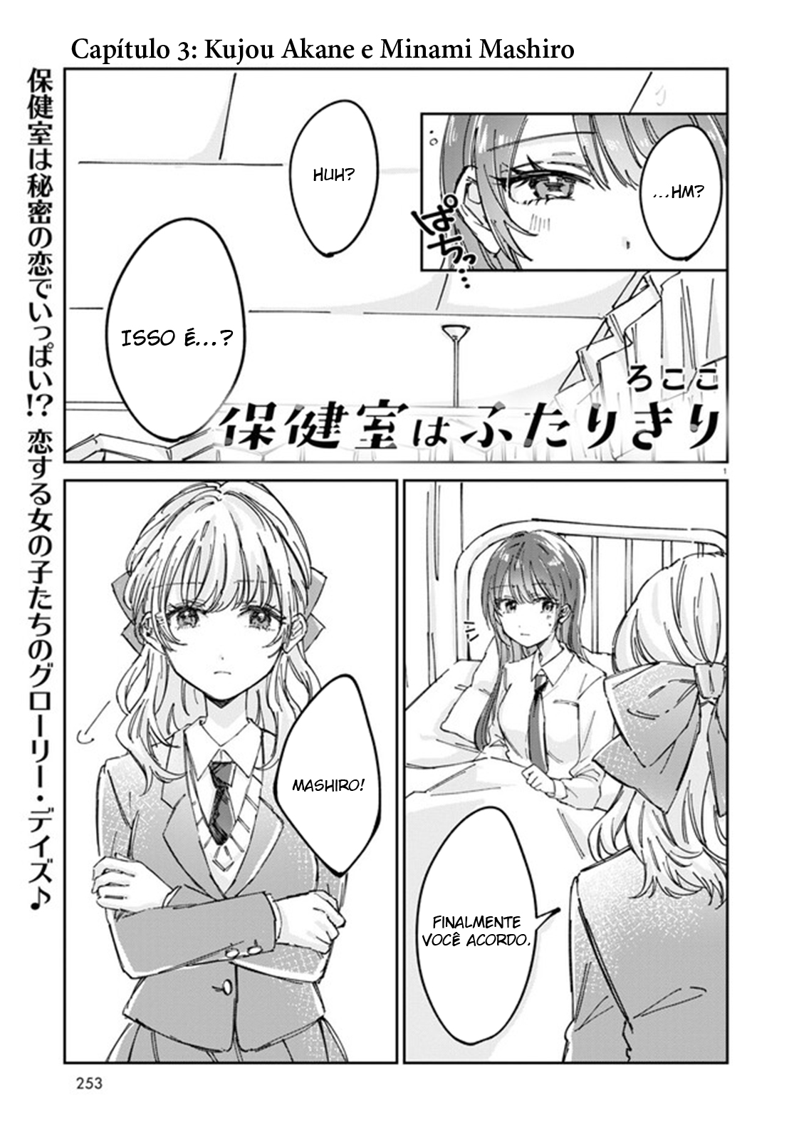 Read Hokenshitsu wa Futarikiri (PT-BR) PT Manga Online