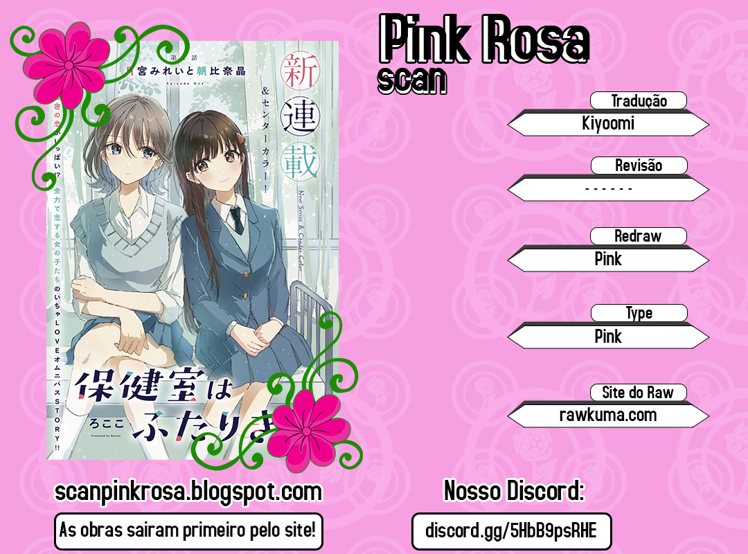 Read Hokenshitsu wa Futarikiri (PT-BR) PT Manga Online