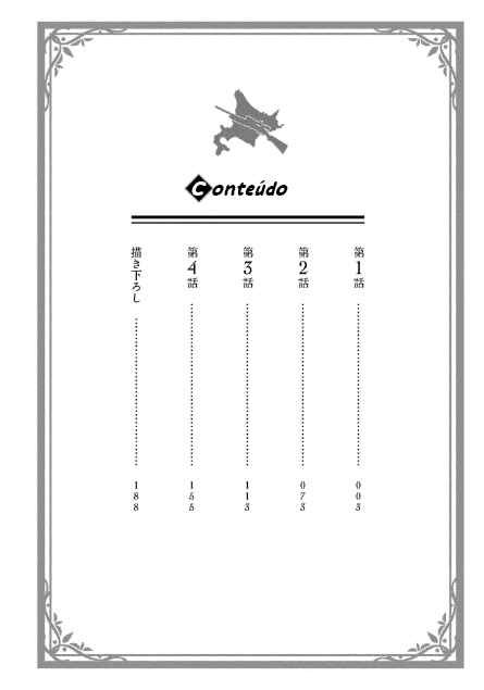 Read Hokkaido no Geneki Hunter ga Isekai ni Hourikoma Rete Mita Elf Yome to Meguru Isekai Shuryou Life (PT-BR) PT Manga Online