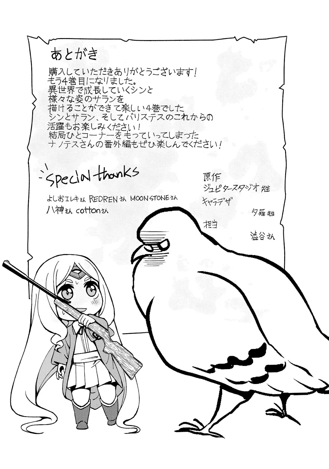 Read Hokkaido no Geneki Hunter ga Isekai ni Hourikoma Rete Mita Elf Yome to Meguru Isekai Shuryou Life (PT-BR) PT Manga Online
