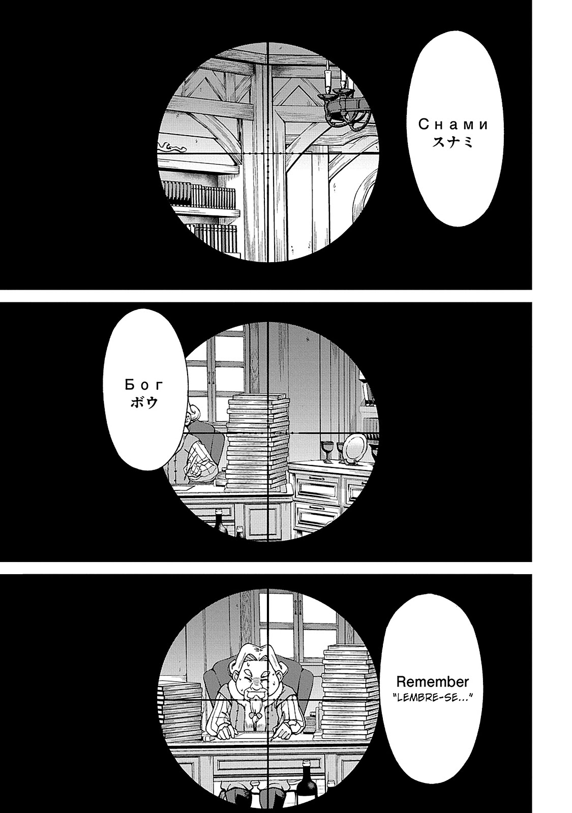 Read Hokkaido no Geneki Hunter ga Isekai ni Hourikoma Rete Mita Elf Yome to Meguru Isekai Shuryou Life (PT-BR) PT Manga Online