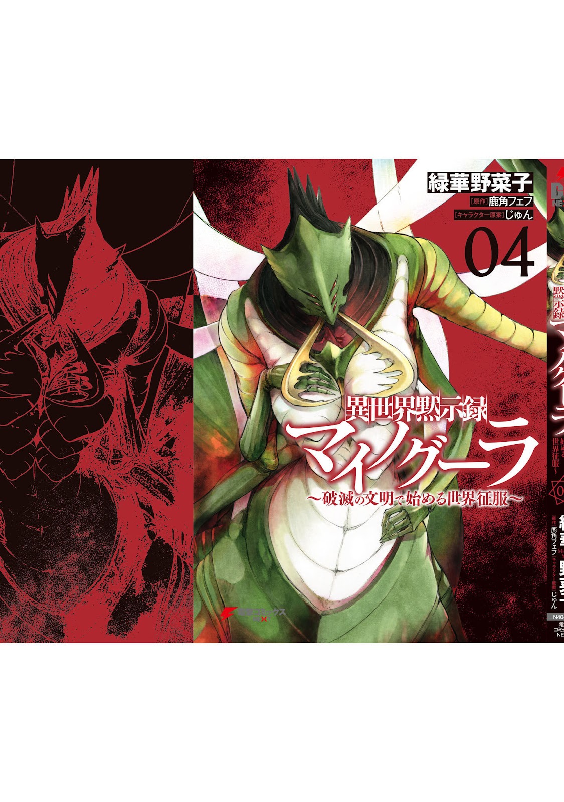 Read Isekai Mokushiroku Mynoghra  (PT-BR) PT Manga Online