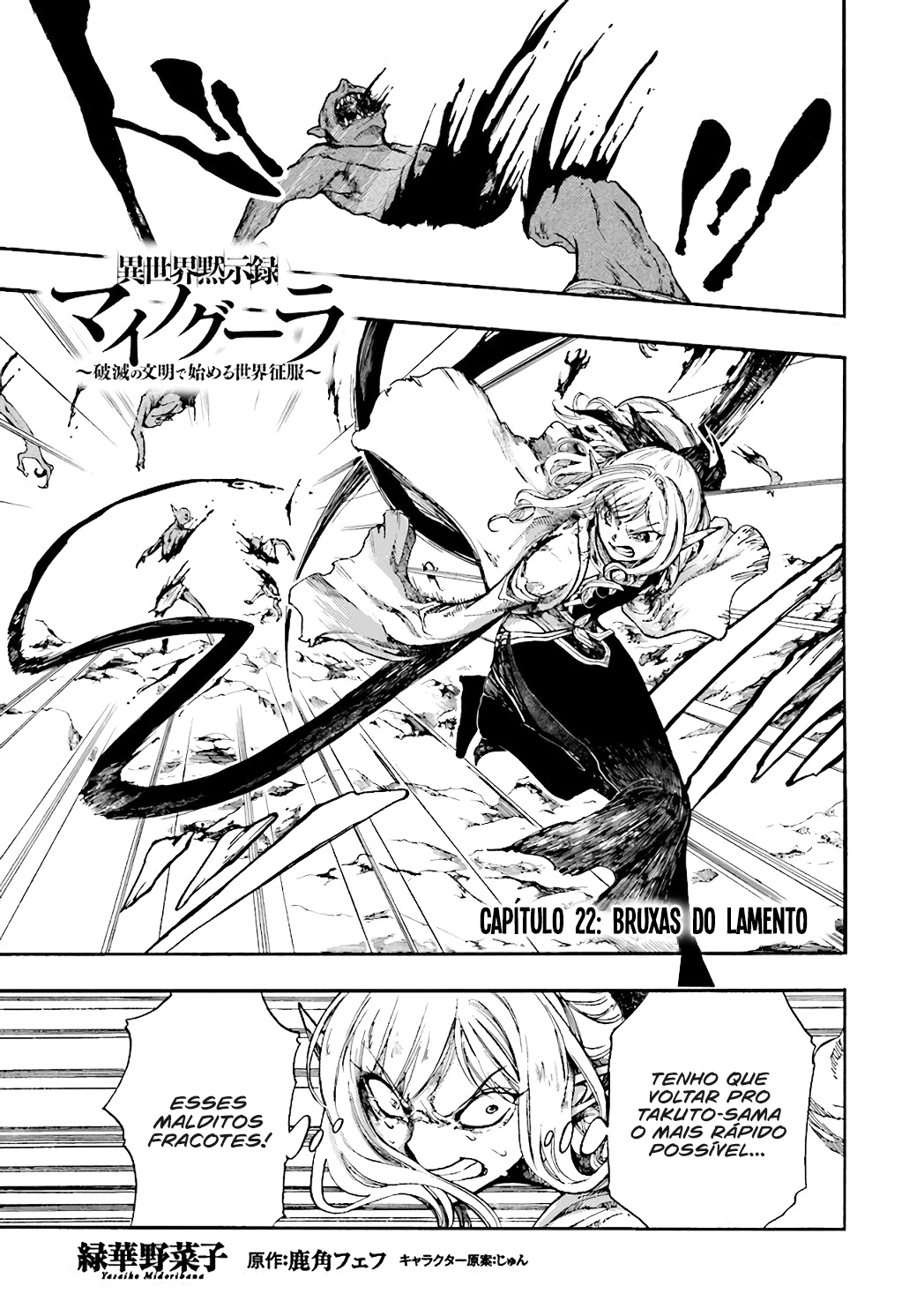 Read Isekai Mokushiroku Mynoghra  (PT-BR) PT Manga Online