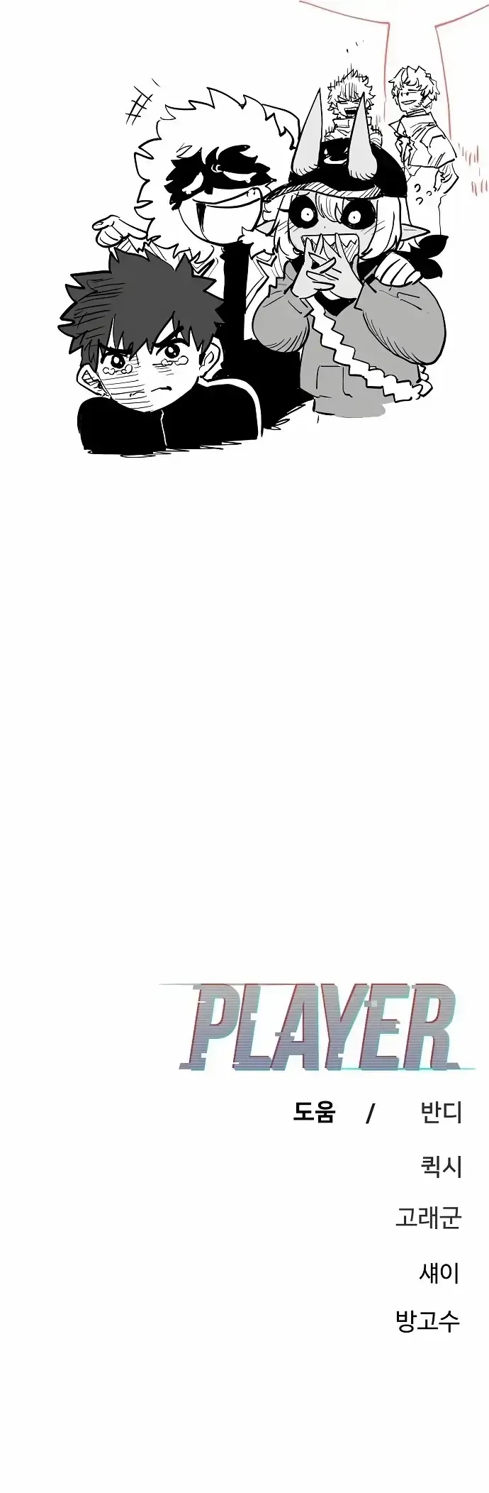 Read Jogador (PT-BR) PT Manga Online