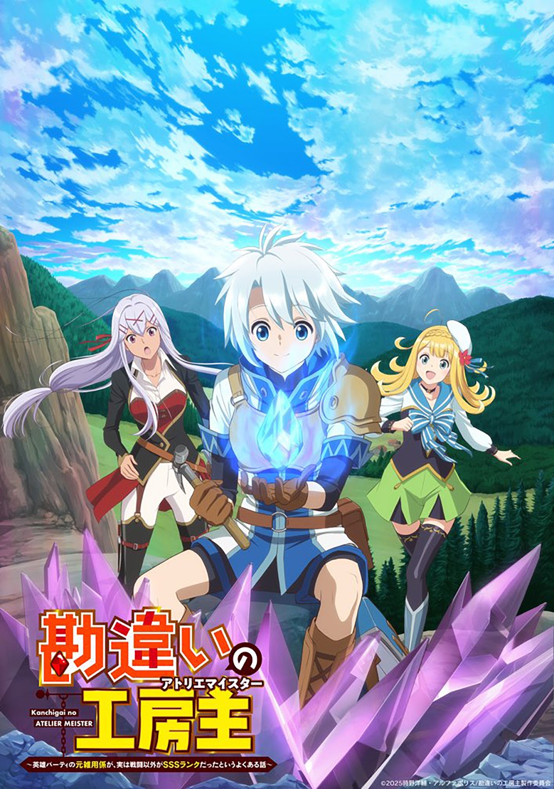 Read Kanchigai no Atelier Meister (PT-BR) PT Manga Online