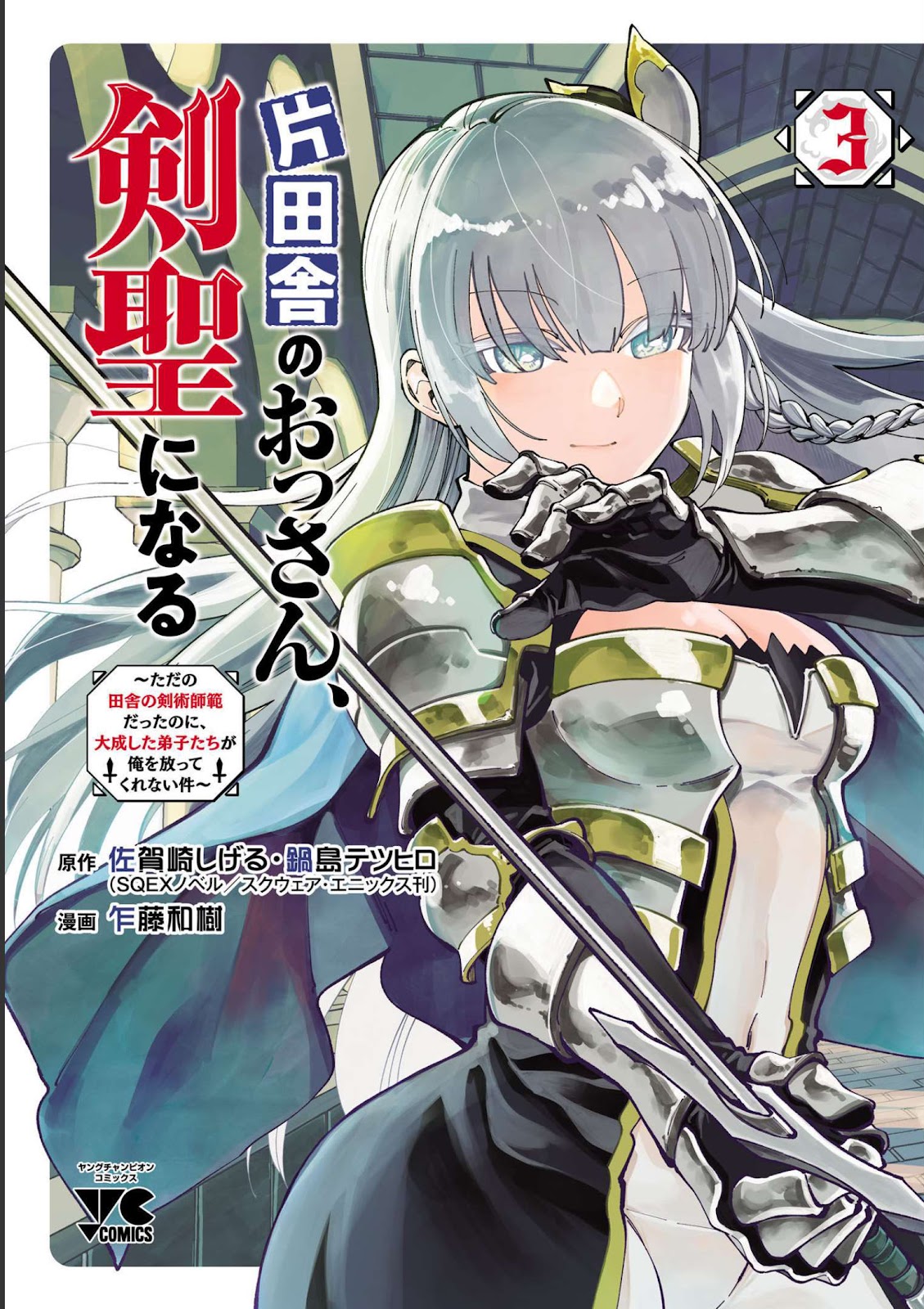 Read Katainaka no Ossan (PT-BR) PT Manga Online