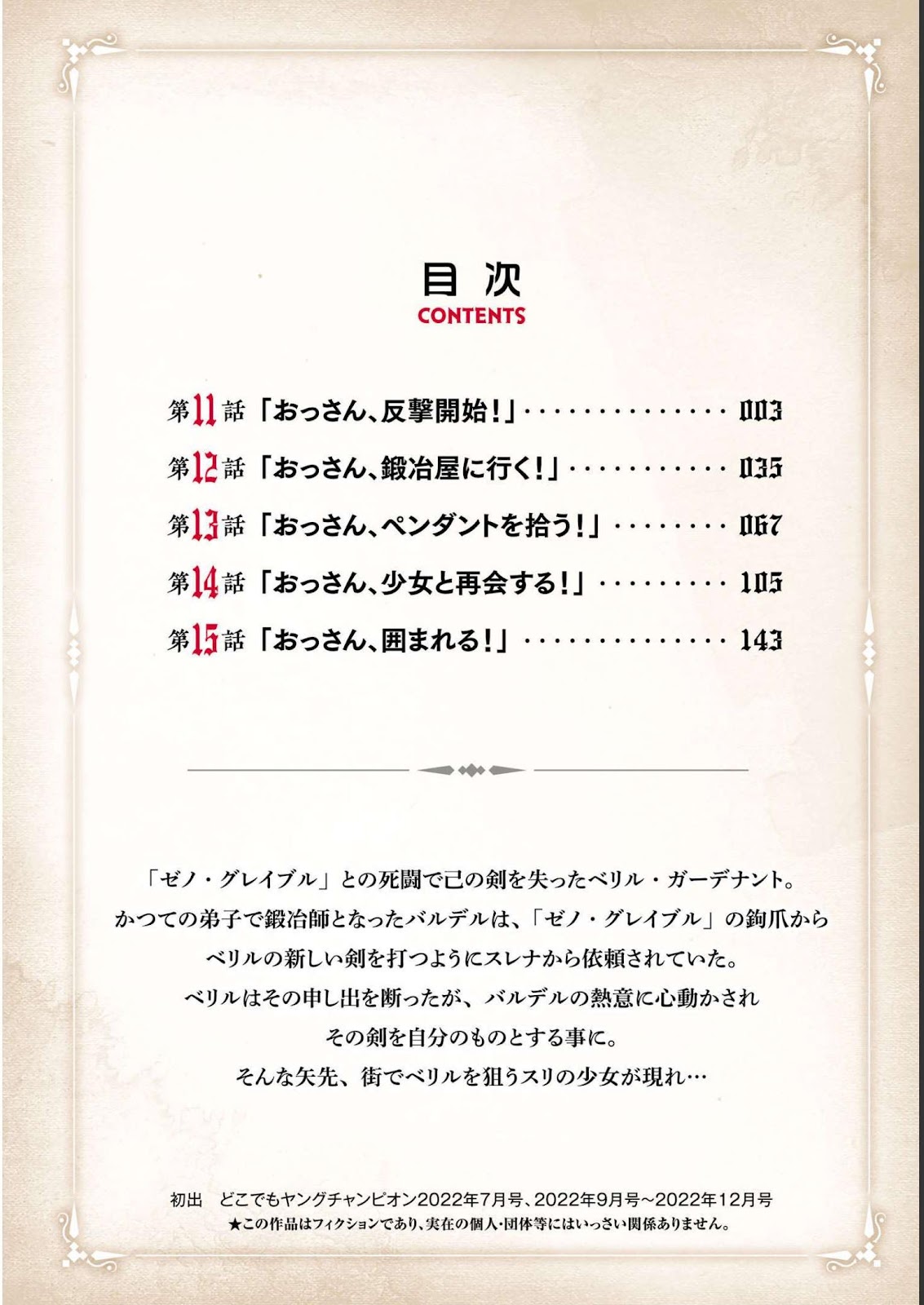 Read Katainaka no Ossan (PT-BR) PT Manga Online