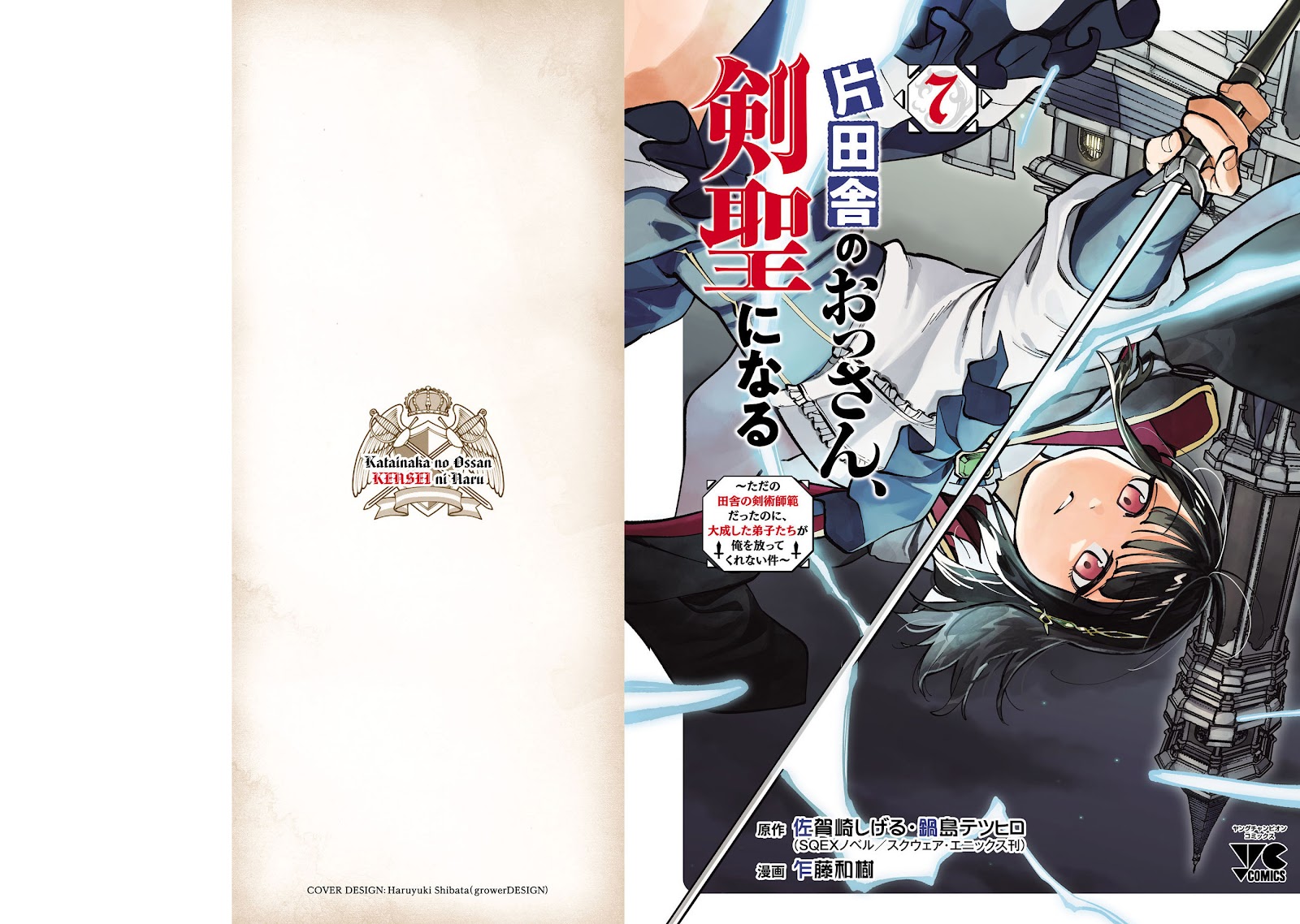 Read Katainaka no Ossan (PT-BR) PT Manga Online