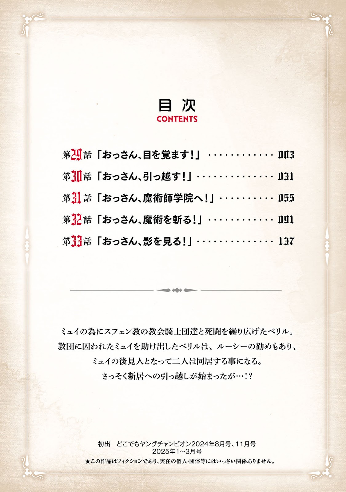 Read Katainaka no Ossan (PT-BR) PT Manga Online
