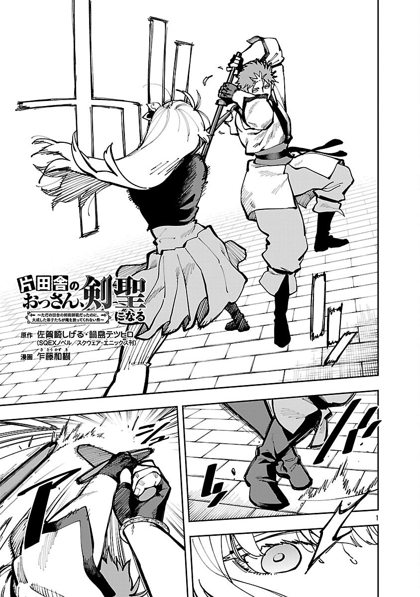 Read Katainaka no Ossan (PT-BR) PT Manga Online