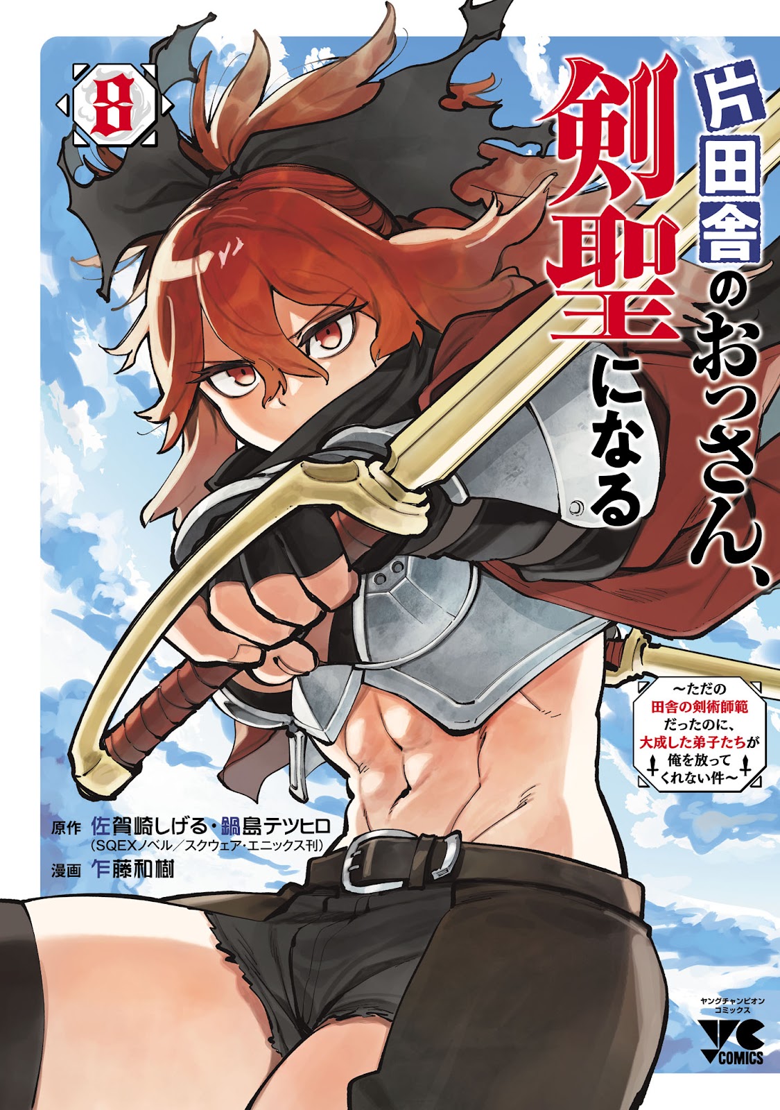 Read Katainaka no Ossan (PT-BR) PT Manga Online