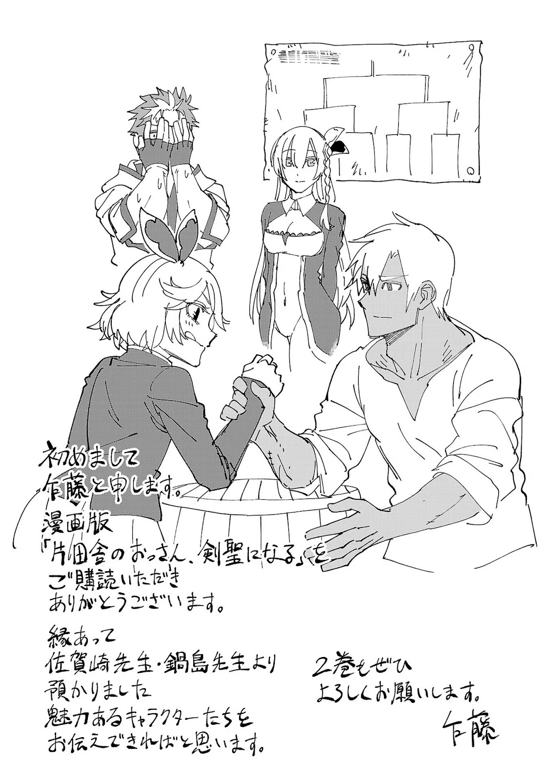 Read Katainaka no Ossan (PT-BR) PT Manga Online