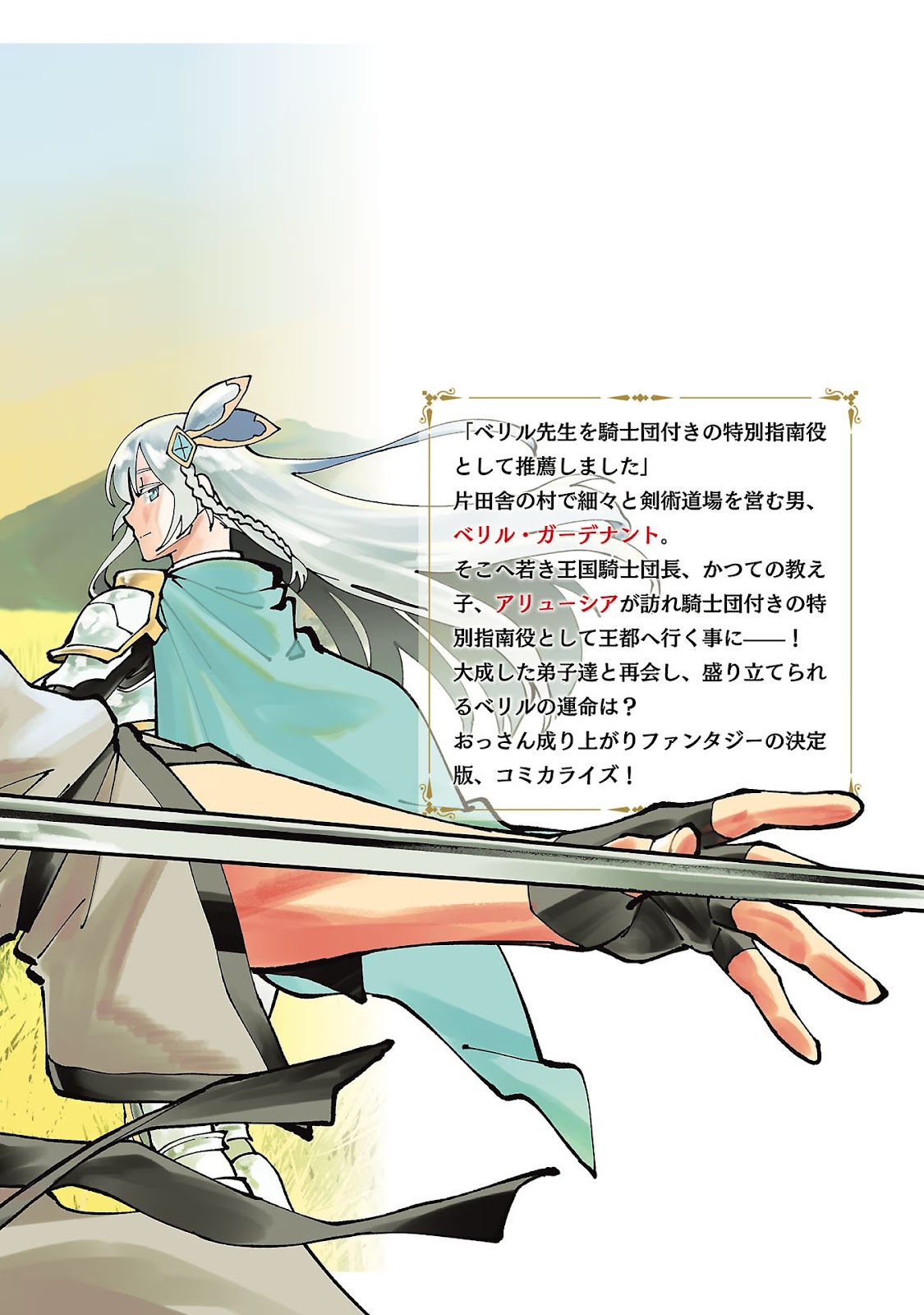Read Katainaka no Ossan (PT-BR) PT Manga Online