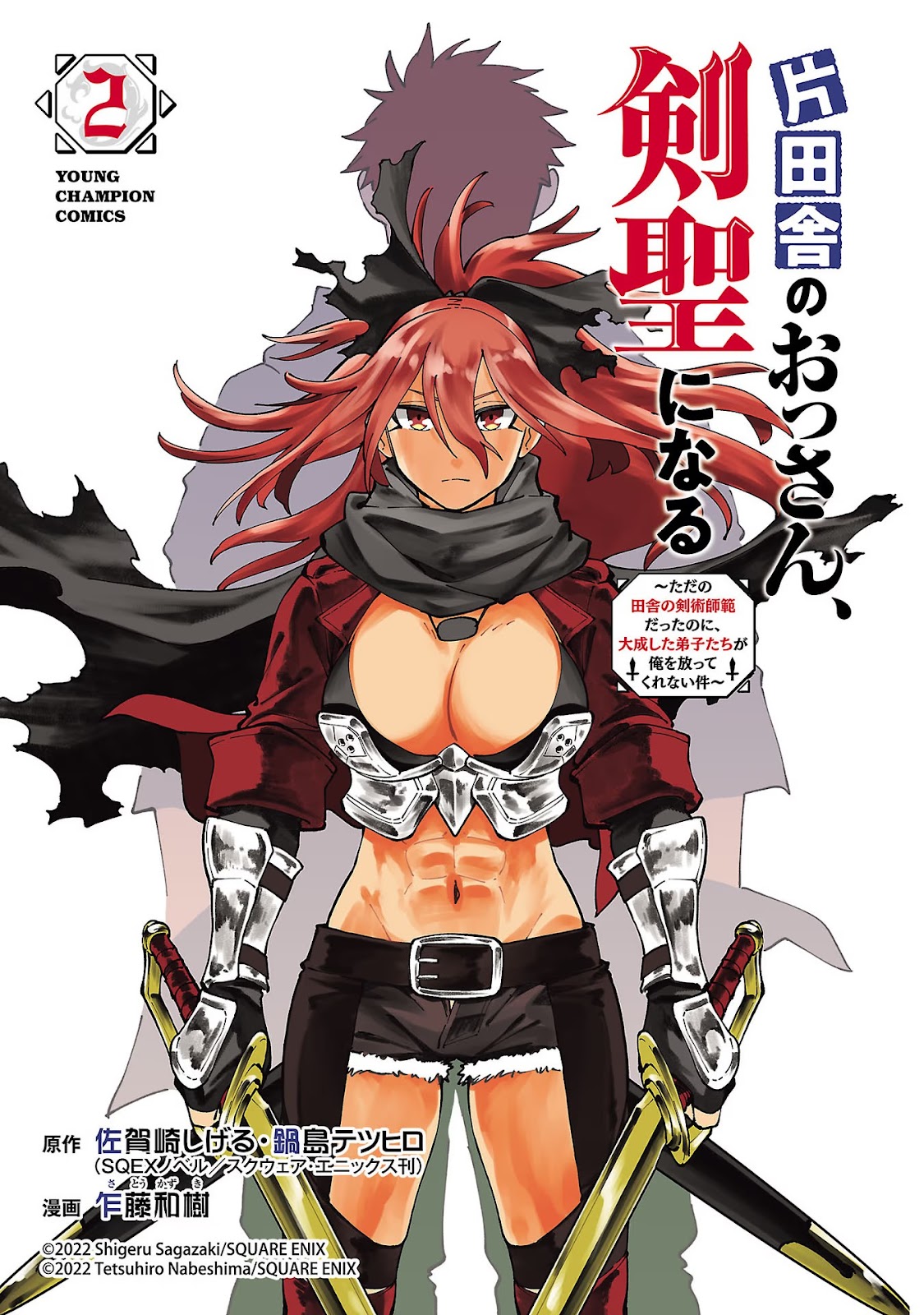 Read Katainaka no Ossan (PT-BR) PT Manga Online