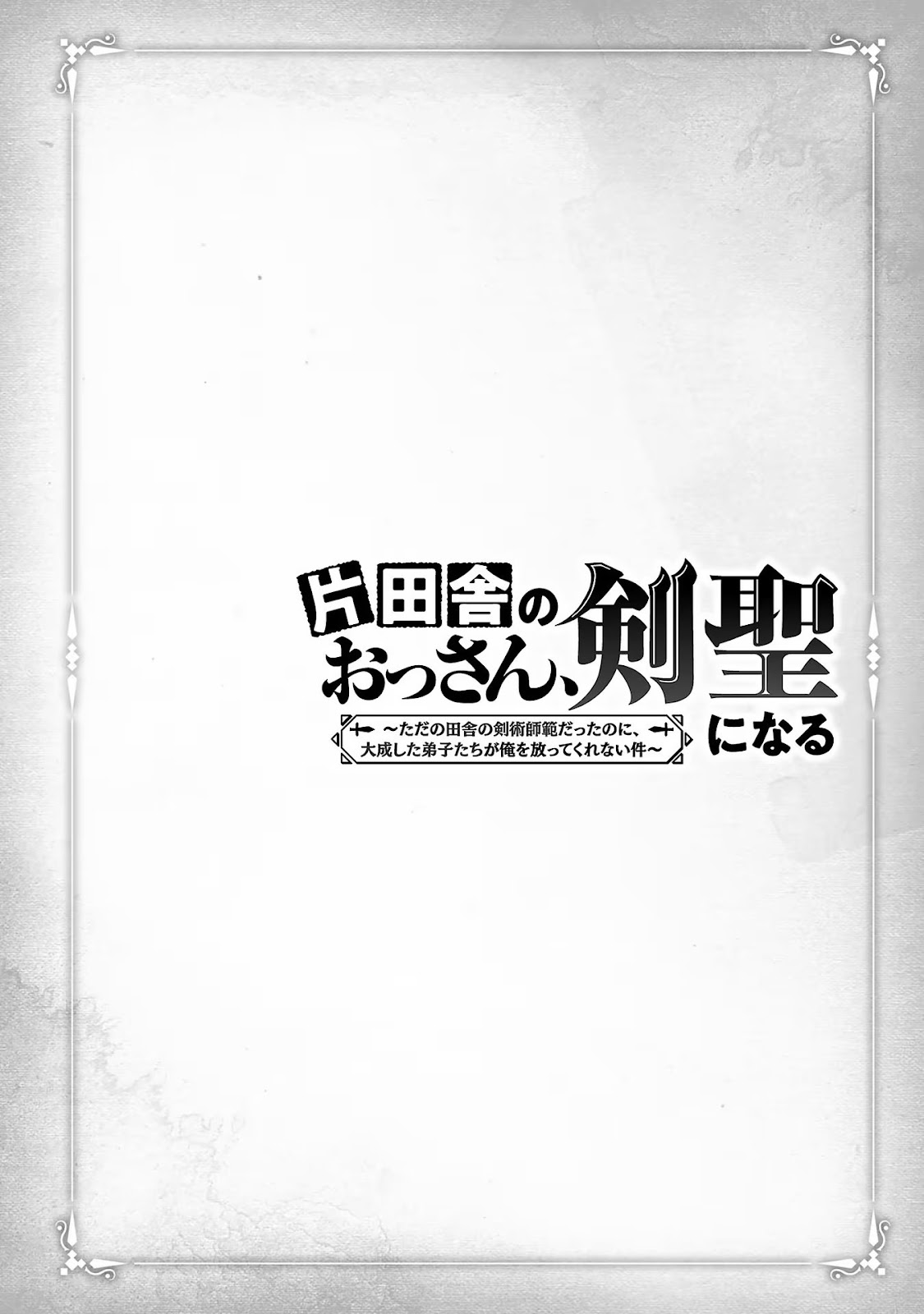 Read Katainaka no Ossan (PT-BR) PT Manga Online