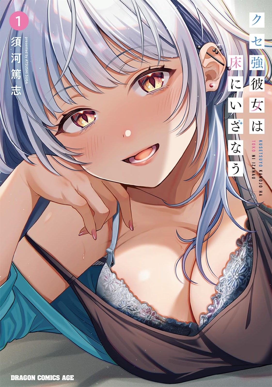 Read Kuse Tsuyo Kanojo wa Toko ni Izanau (PT-BR) PT Manga Online
