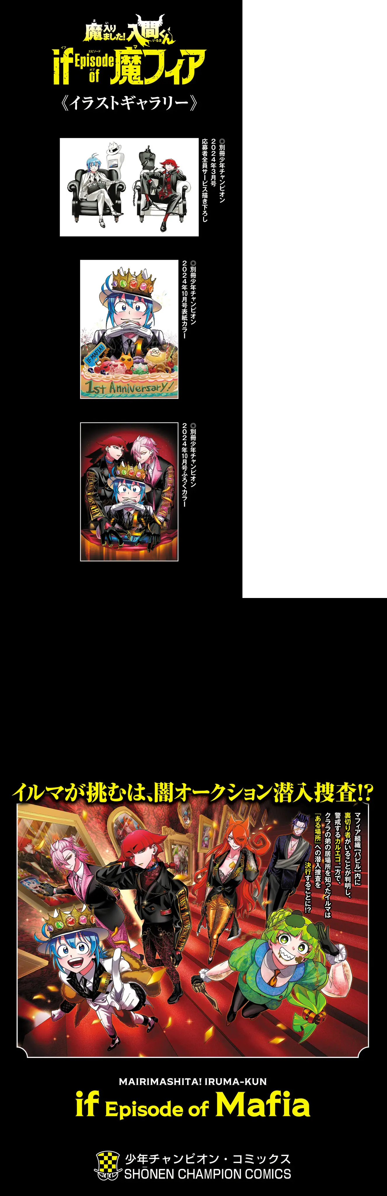 Read Mairimashita! Iruma-kun_ E se fosse Máfia_ ( PT-BR ) PT Manga Online