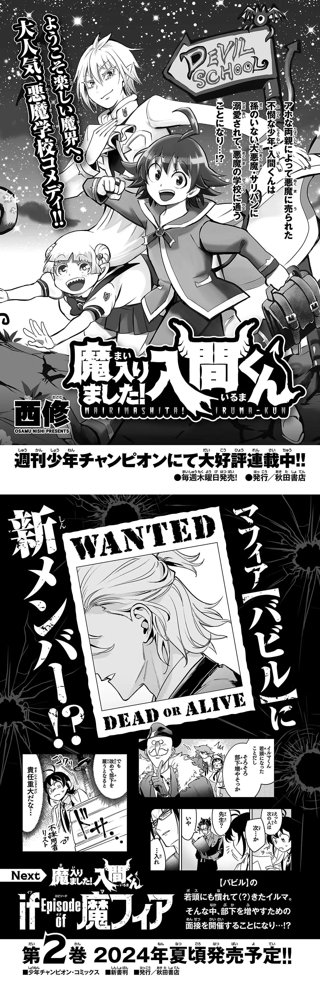 Read Mairimashita! Iruma-kun_ E se fosse Máfia_ ( PT-BR ) PT Manga Online