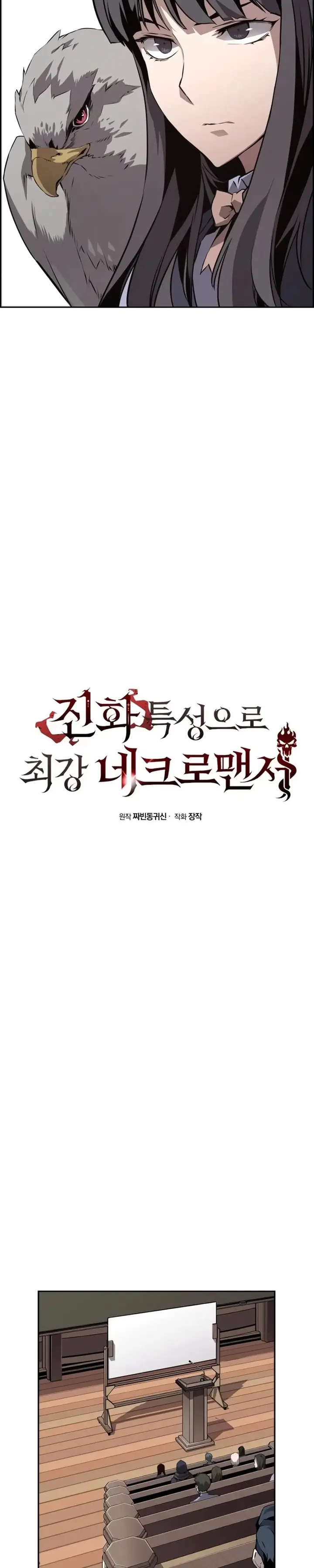 Read Necromante Evoluído (PT-BR) PT Manga Online