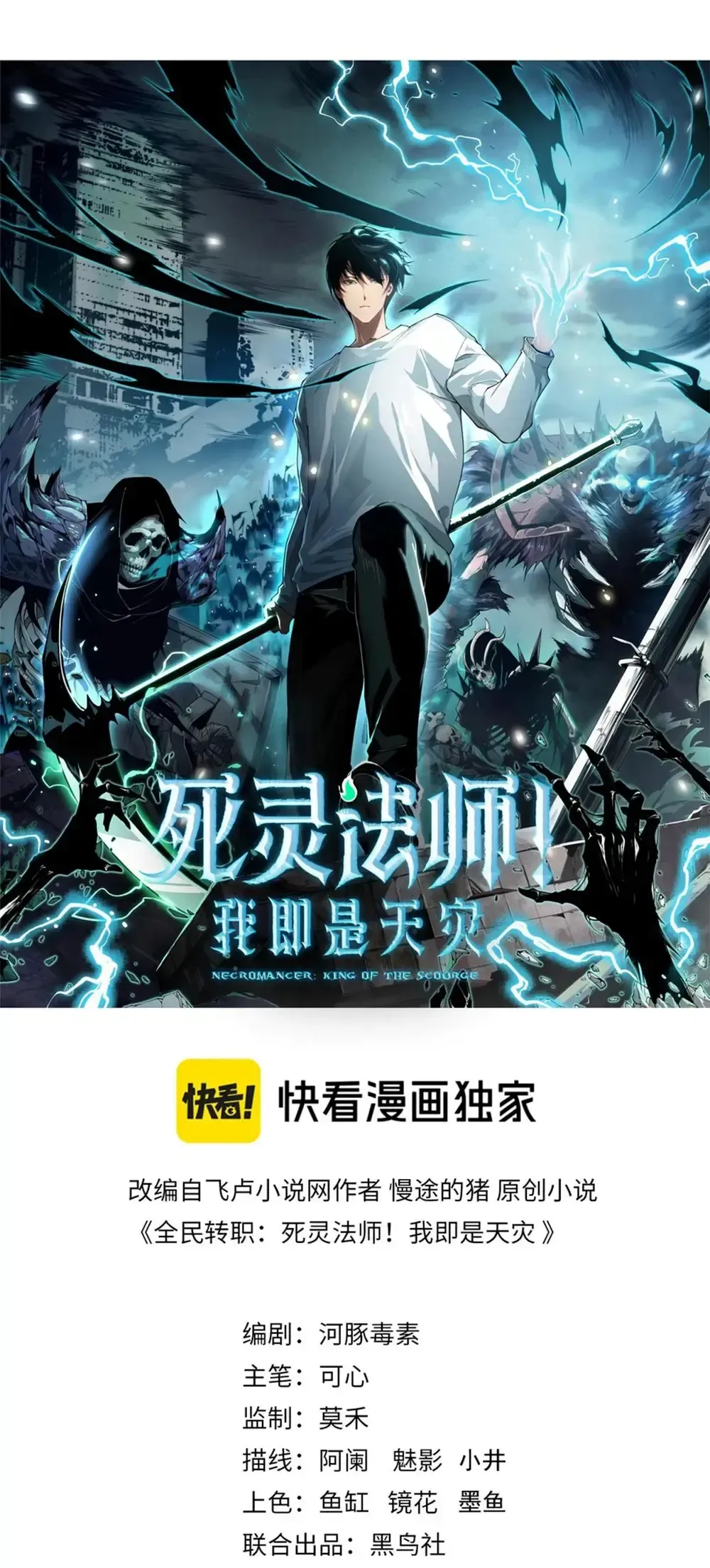 Read Necromante O Rei da Calamidade (PT-BR) PT Manga Online