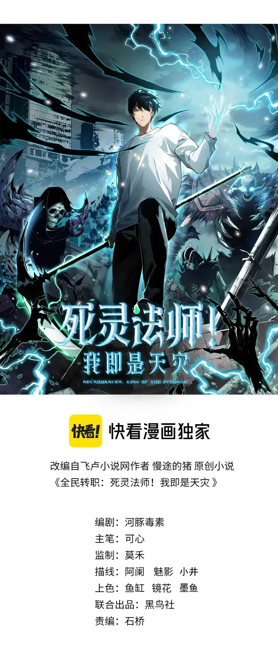 Read Necromante O Rei da Calamidade (PT-BR) PT Manga Online