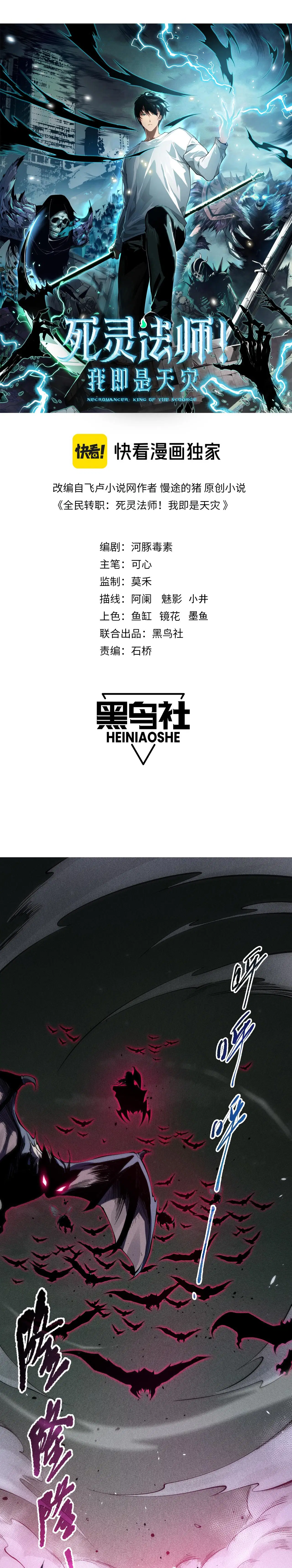 Read Necromante_ Rei dos Mortos (PT-BR) PT Manga Online