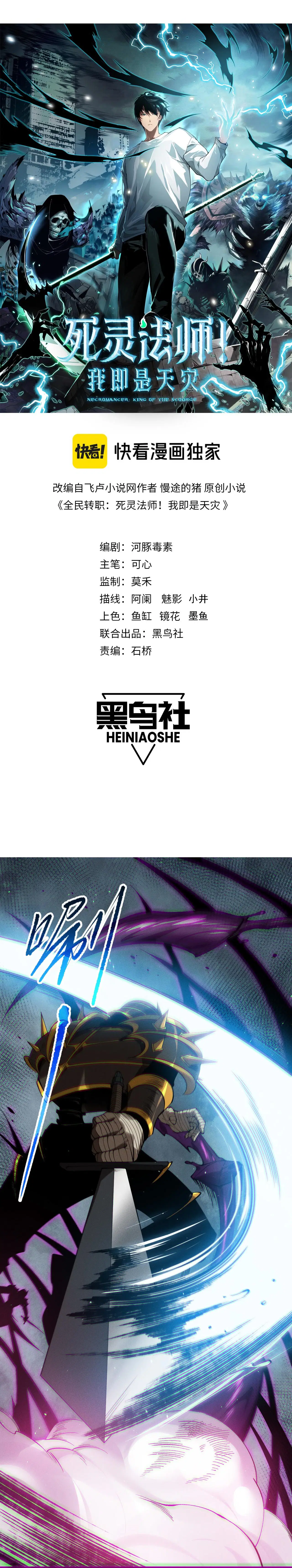 Read Necromante_ Rei dos Mortos (PT-BR) PT Manga Online