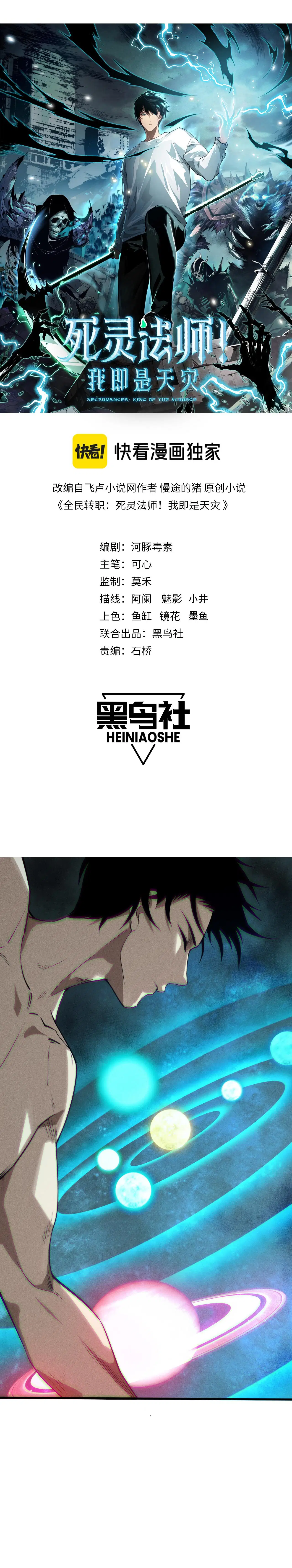 Read Necromante_ Rei dos Mortos (PT-BR) PT Manga Online